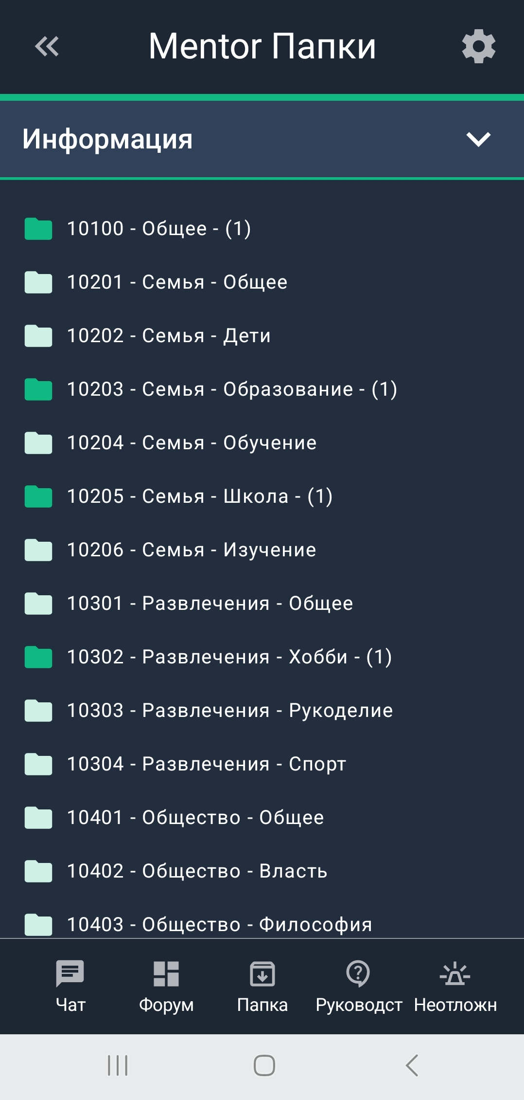 Папки Syndaris Mentor