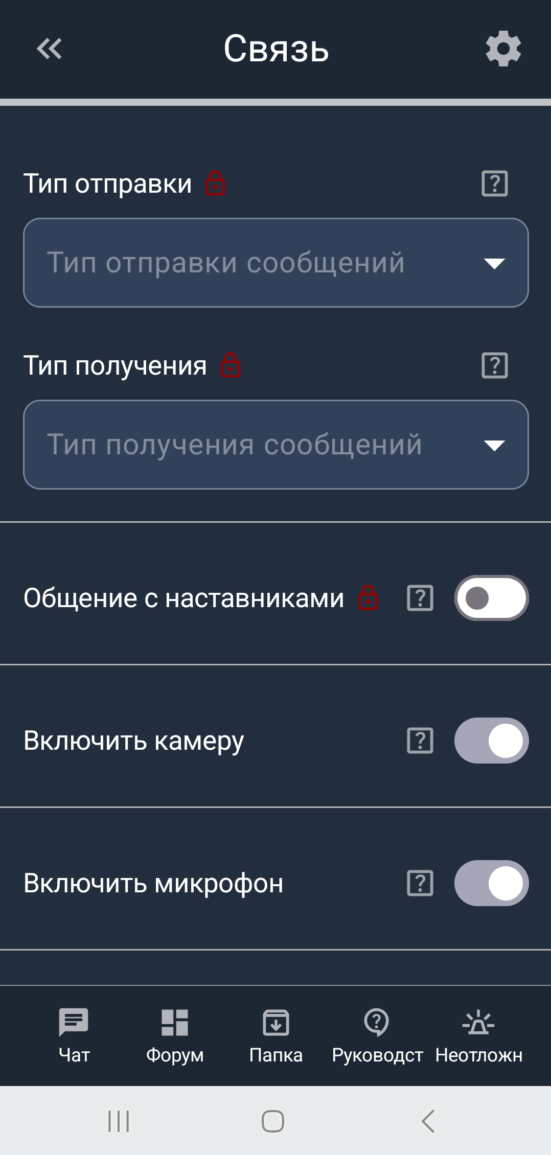 Интерфейс Syndaris